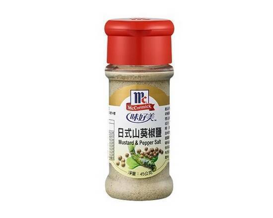 味好美日式山葵椒鹽 45G(乾貨)^301453198