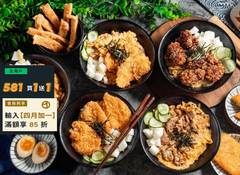 四街道 南蠻雞丼飯