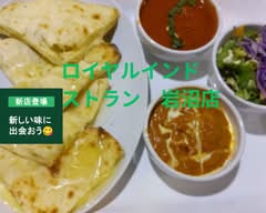 ロイヤルインドレストラン岩沼