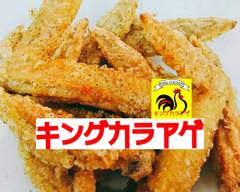 キングカラアゲ 佐�世保店 King Chicken Sasebo