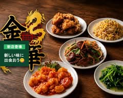 金華