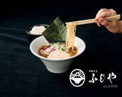 中華そば ふじや Japanese noodles FUJIYA
