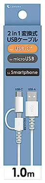 センチュリーType―C用USBケーブル