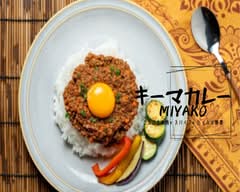 キーマカレーMIYAKO 用賀店