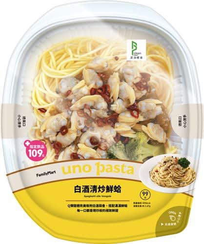 白酒清炒鮮蛤義大利麵