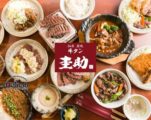 牛タン圭助 品川港南口 Gyutan Keisuke SHINAGAWA-KONANGUCHIの