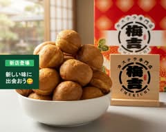 カステラ専門店梅吉