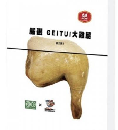 GOMO嚴選GEITUI大雞腿/4711203310747