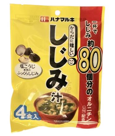 27_ハナマルキ　からだに嬉しいしじみ汁（4食）