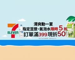 統一超商 饗喫鍋 統家門市