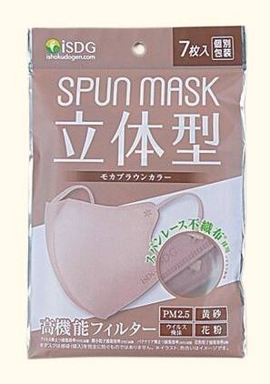 NL医食同源立体SPUNマスク モカブラウン