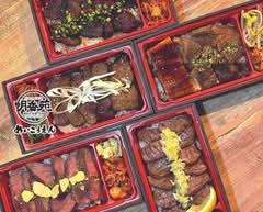 炭火焼肉　めいこうえん