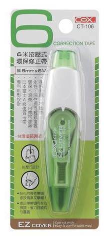 按壓式環保修正帶(6mm*6m)#CT-106#4714219611068