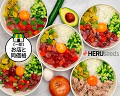 【ダイエット用】ヘルシイズポキボウル下北沢店 Healthy Pokebowl SHIMOKITAZAWA