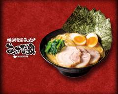 横浜家系ラーメン あさひ家
