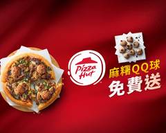 Pizza Hut必勝客 (高雄十全店)