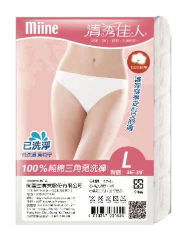 MIINE 清秀佳人免洗棉褲(5件入)-L