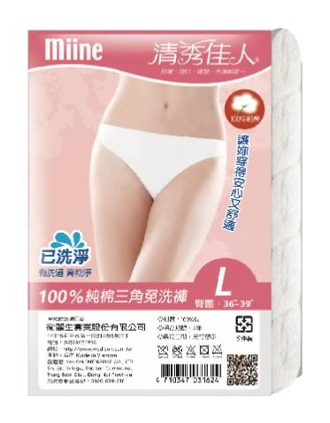 MIINE 清秀佳人免洗棉褲(5件入)-L