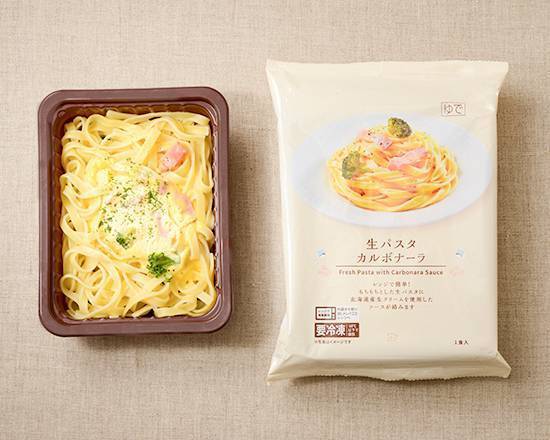 【冷凍】Lm生パスタカルボナーラ