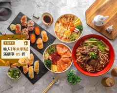 塰食屋 壽司 丼飯 牛肉麵