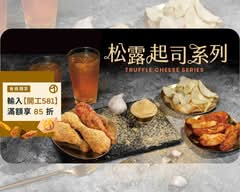 橋村炸雞 台北101店
