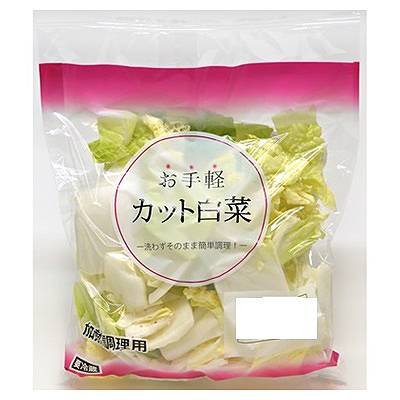 お手軽カット白菜　１袋２５０ｇ