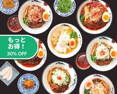 薬膳らーめん AFURI辛紅 原宿