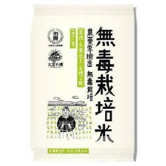 池農無毒栽培米(一等米)1.5kg