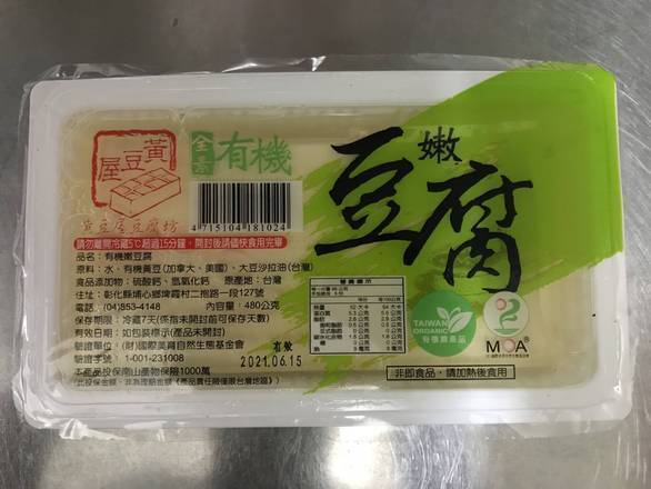 有機嫩豆腐1盒450克(玉菁蔬菜/D012-6/TO103)