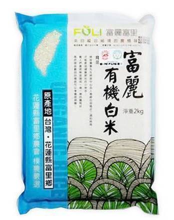 富里農會-富麗有機白米(2kg/包)