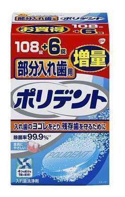 部分入れ歯用ポリデント増量品１０８錠＋６錠:4901080726513