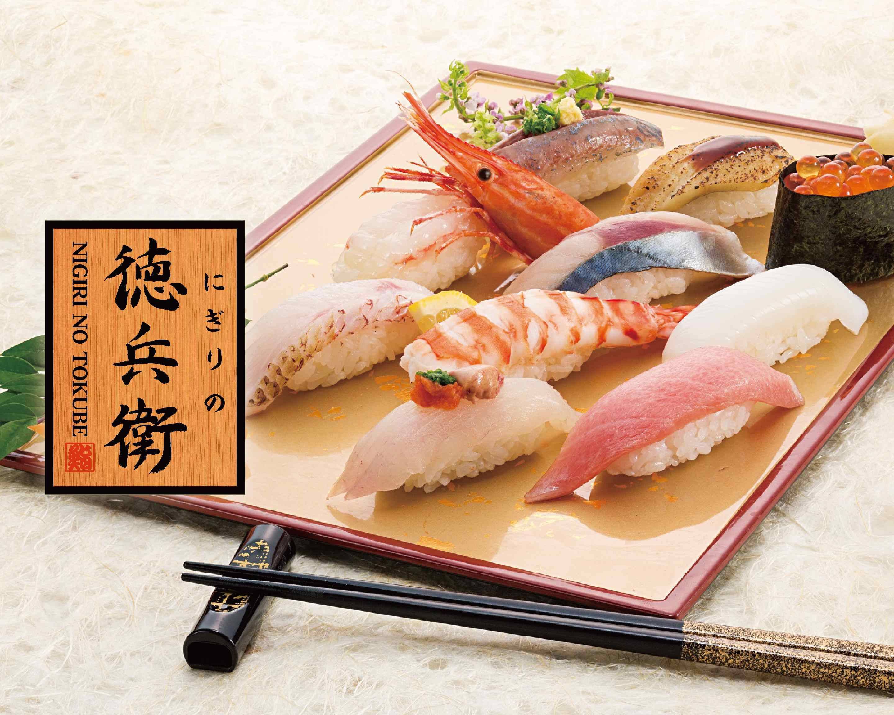 グルメ廻転寿司 にぎりの徳兵衛 糸貫店リニューアル1周年祭開催