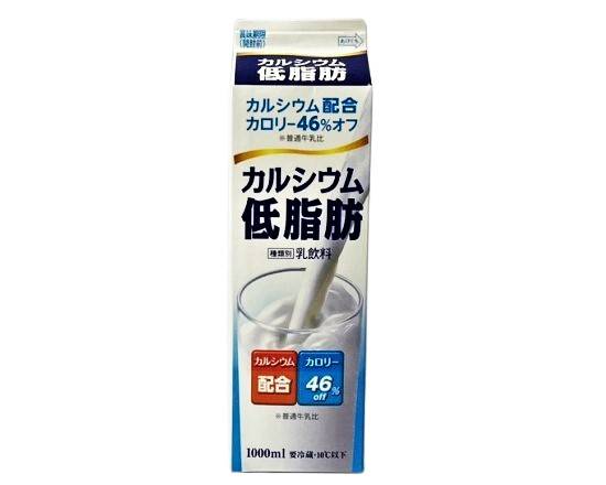 12_西武酪農　カルシウム低脂肪（1000ml）