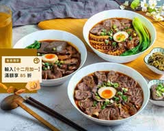 想 享 饗職匠牛肉麵
