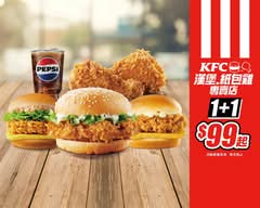 肯德基KFC漢堡 紙包雞飯專賣 (淡水中山店)