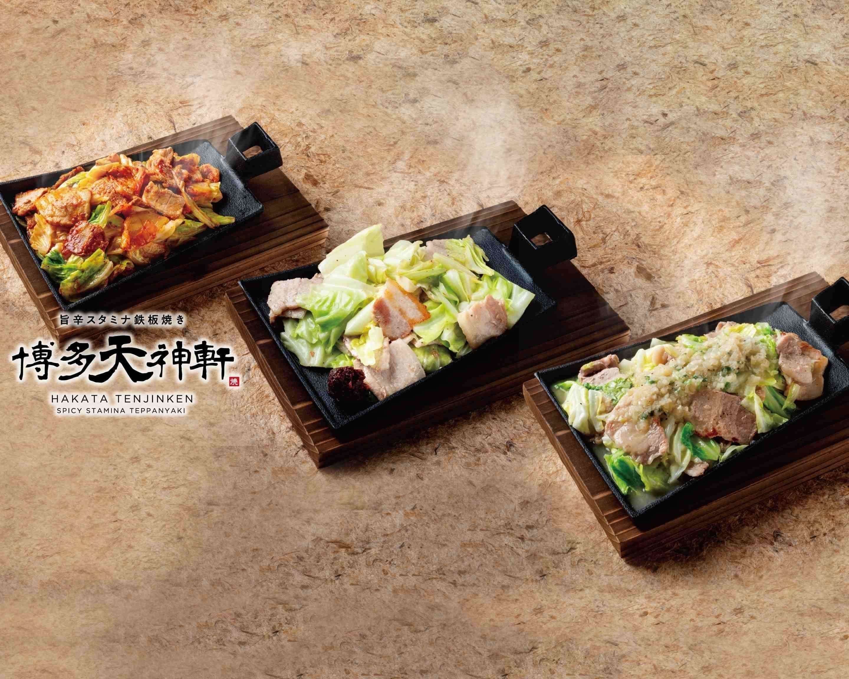 旨辛スタミナ鉄板焼き 博多天神軒 蒲田店のデリバリー | メニューを