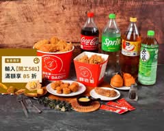 胖老爹美式炸雞  板橋合宜店