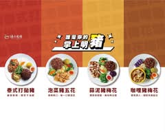 健仁輕瘦 樂活舒食館 北大店