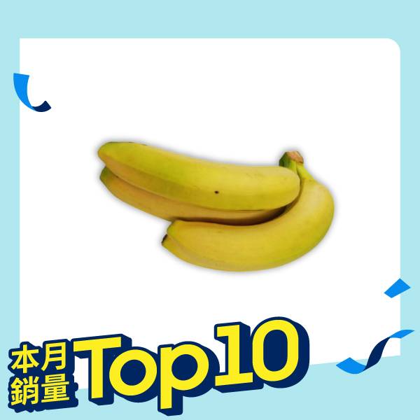 【烏龍種】香蕉(產銷履歷)600g±10%