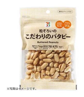 こだわりのバタピー 78g