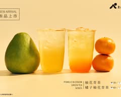 青山 青茶專業製作 竹北三民店