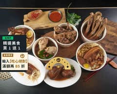 白 家十全藥燉排骨 中和店