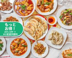 青山餃子房 本厚木店 Aoyamagyoza Honatsugi