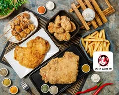 太子爺雞排 (新北土城總店)
