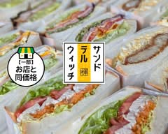 サンドテルウィッチ　sandteruwich	