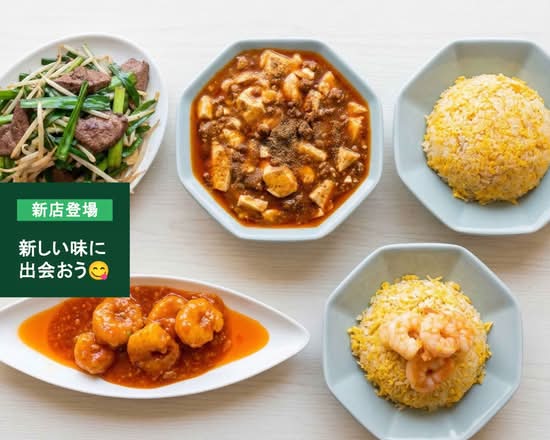 中華料理】CHILLDINING 本町店の出前・宅配・テイクアウトメニュー