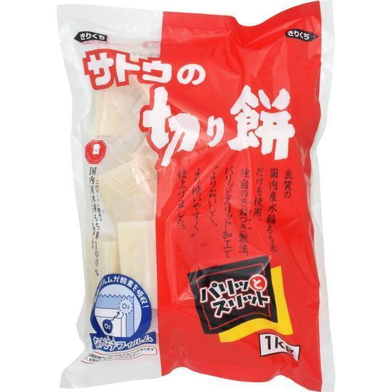 佐藤食品工業 サトウ切餅パリッとスリット 1kg