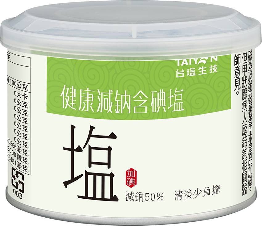 減鈉含碘鹽