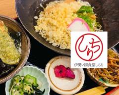 伊勢ノ国食堂しちり
