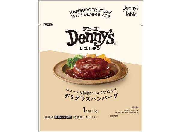 【V1】デミグラスハンバーグ